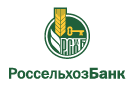 Банк Россельхозбанк в Сафонове-1